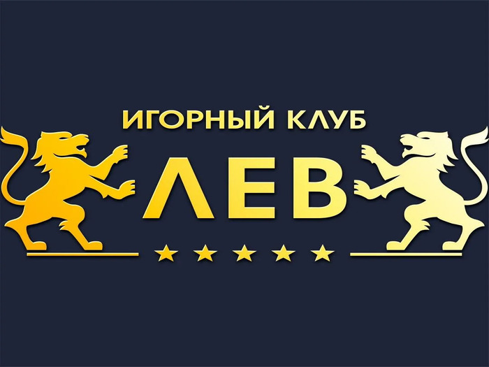 Лев казино бонусы